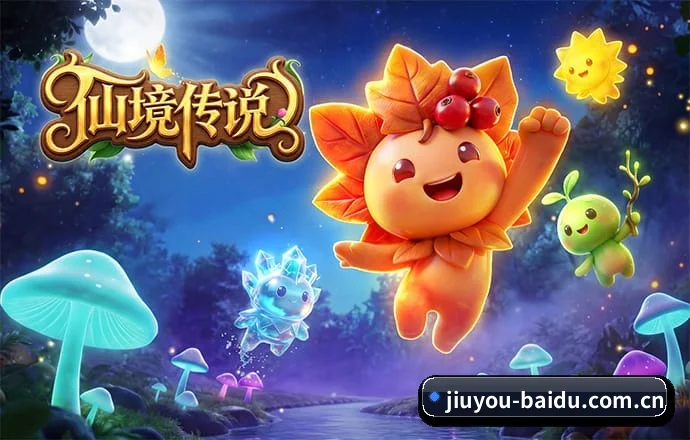 九游娱乐 APP 深度功能 - Jiuyou